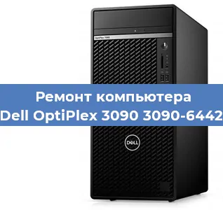Замена оперативной памяти на компьютере Dell OptiPlex 3090 3090-6442 в Красноярске